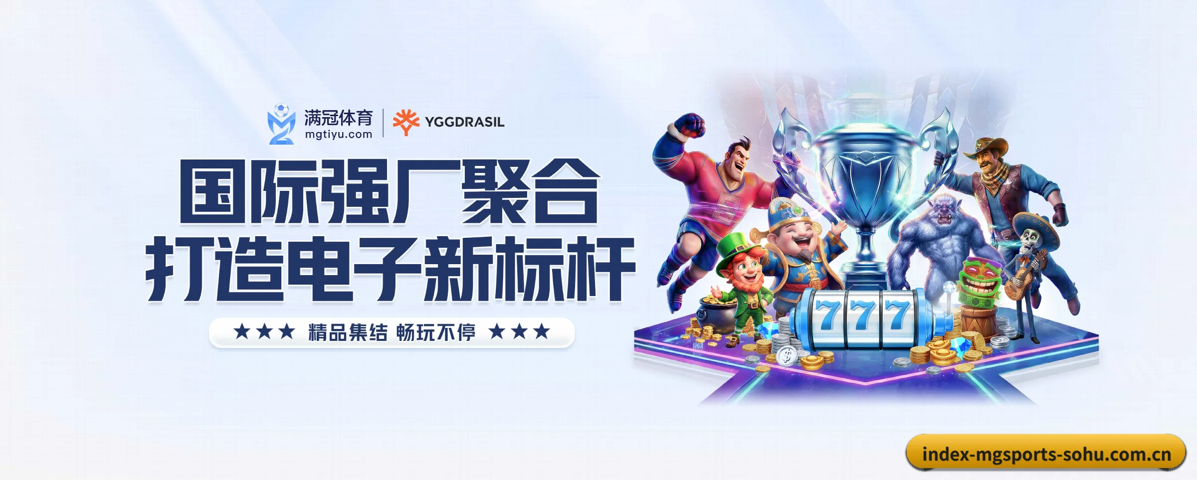 五大服务专区严密划分，信息结构一目了然 - mgsports